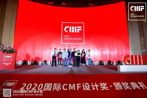 彩橙科技闪耀2020国际CMF设计奖 创新与美学的完美交融